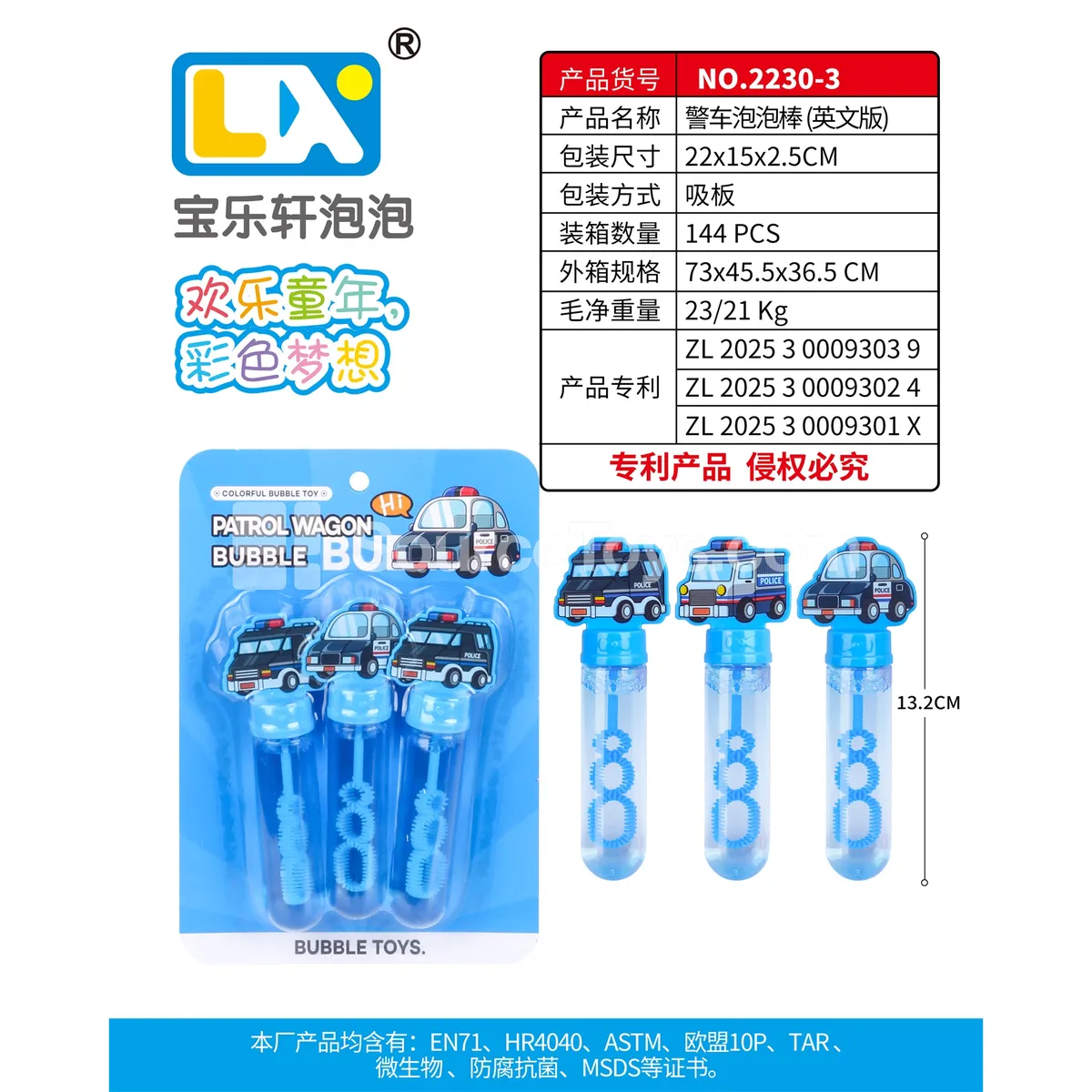 Police Car Bubble Wand 24PCS 35ml Police Car Bubble Wand 24PCS 35ml