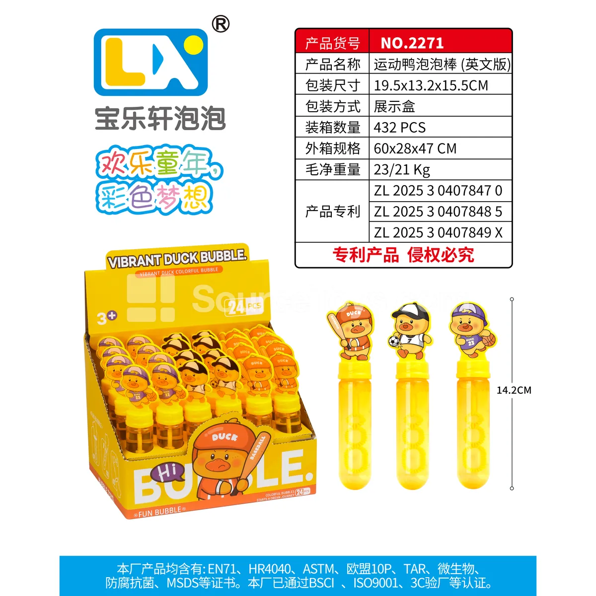 Sports Duck Bubble Stick 24PCS 35ml Sports Duck Bubble Stick 24PCS 35ml