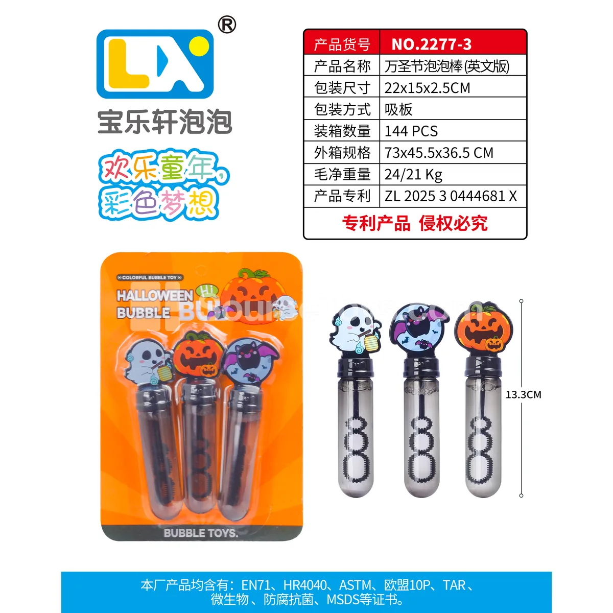 Halloween Bubble Wand 3PCS/Pack 35ml Halloween Bubble Wand 3PCS/Pack 35ml