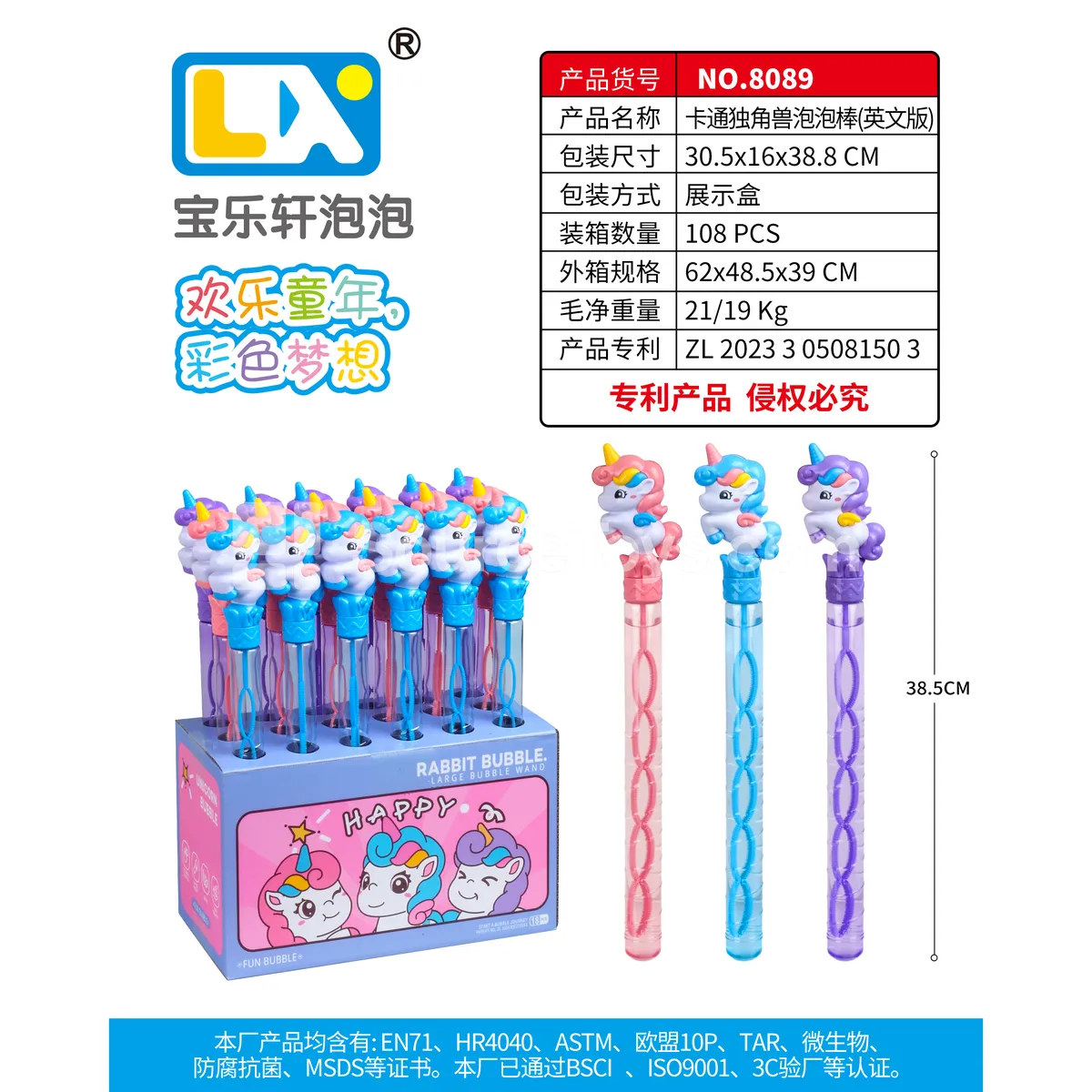 Unicorn Bubble Wand 18PCS 120ML Unicorn Bubble Wand 18PCS 120ML