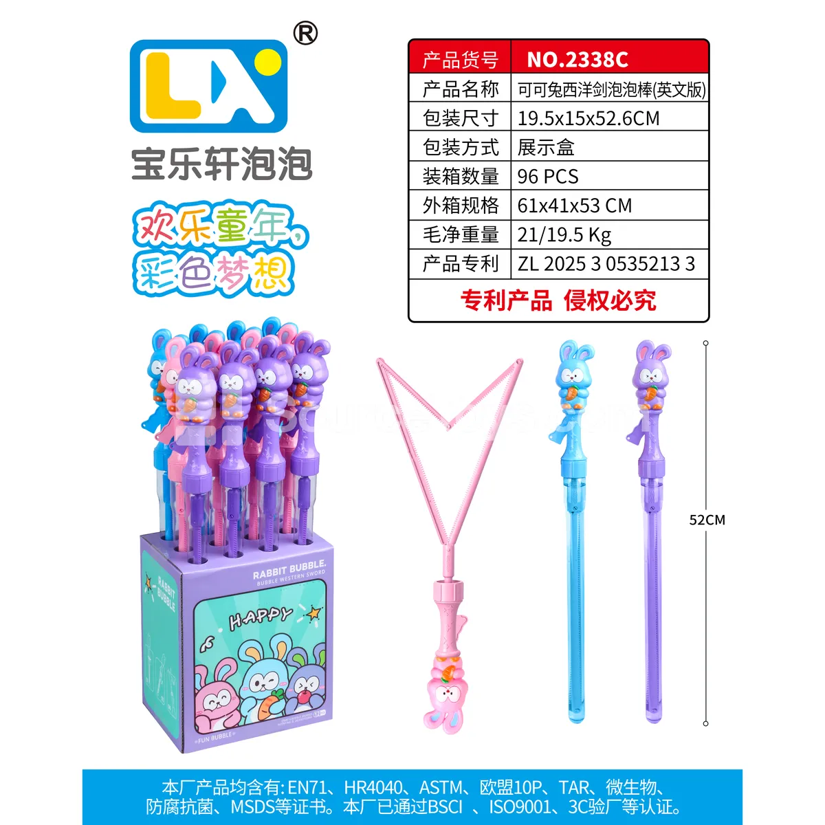 Coco Rabbit Fencing Bubble Stick 12pcs/Box 100ml Coco Rabbit Fencing Bubble Stick 12pcs/Box 100ml
