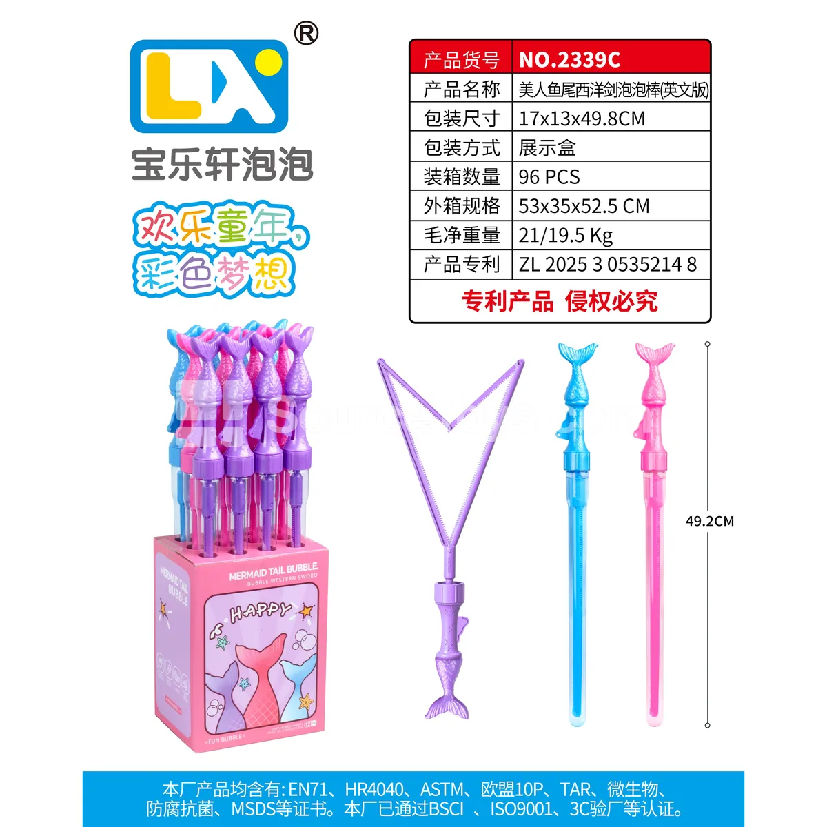 Mermaid Tail Foil Bubble Stick, 12 pcs/box, 100ml Mermaid Tail Foil Bubble Stick, 12 pcs/box, 100ml