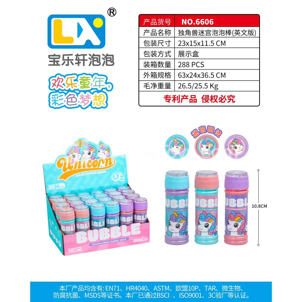 Unicorn Maze Bubble Wand 24PCS 65ml Unicorn Maze Bubble Wand 24PCS 65ml