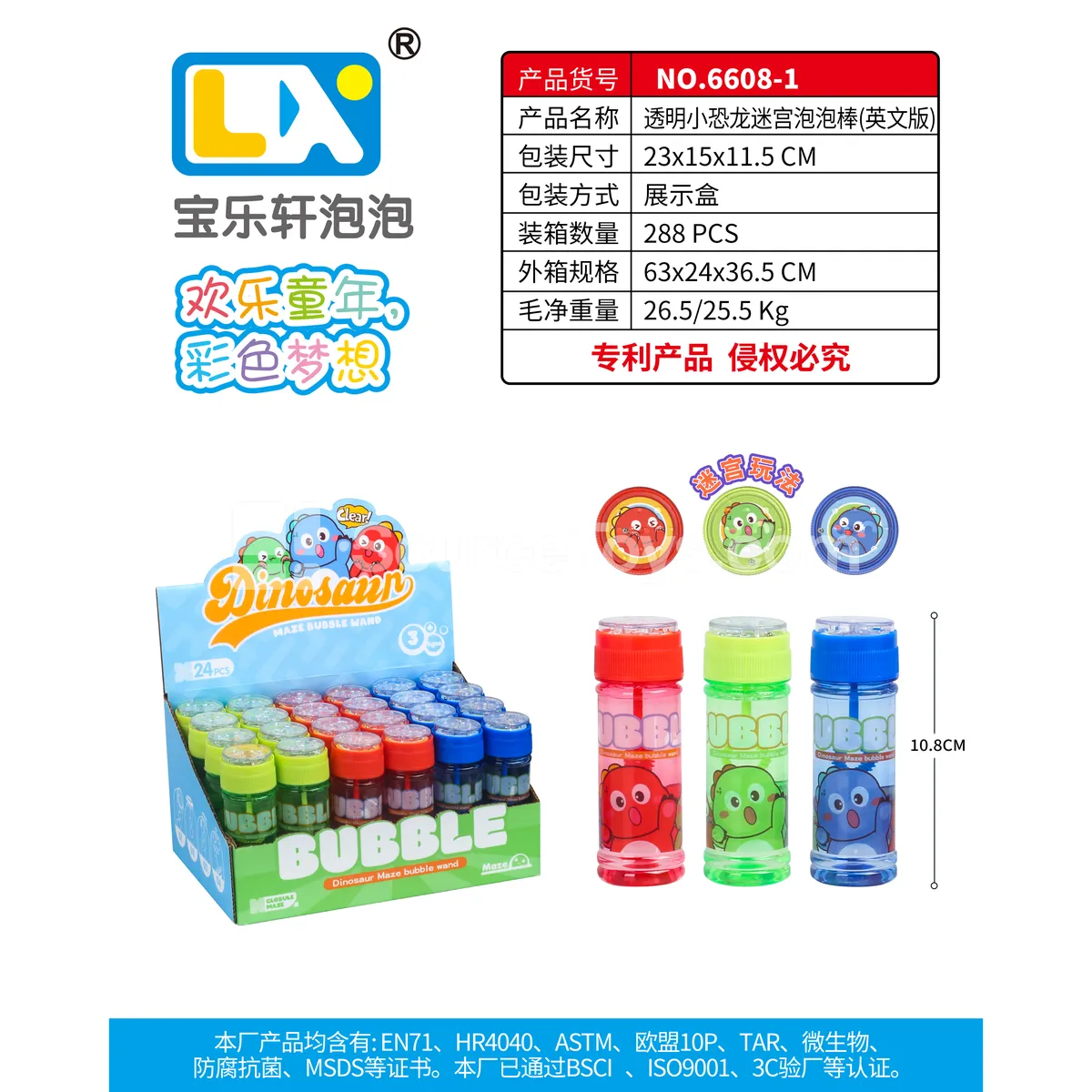 Clear Dinosaur Maze Bubble Wand 24PCS 65ml Clear Dinosaur Maze Bubble Wand 24PCS 65ml