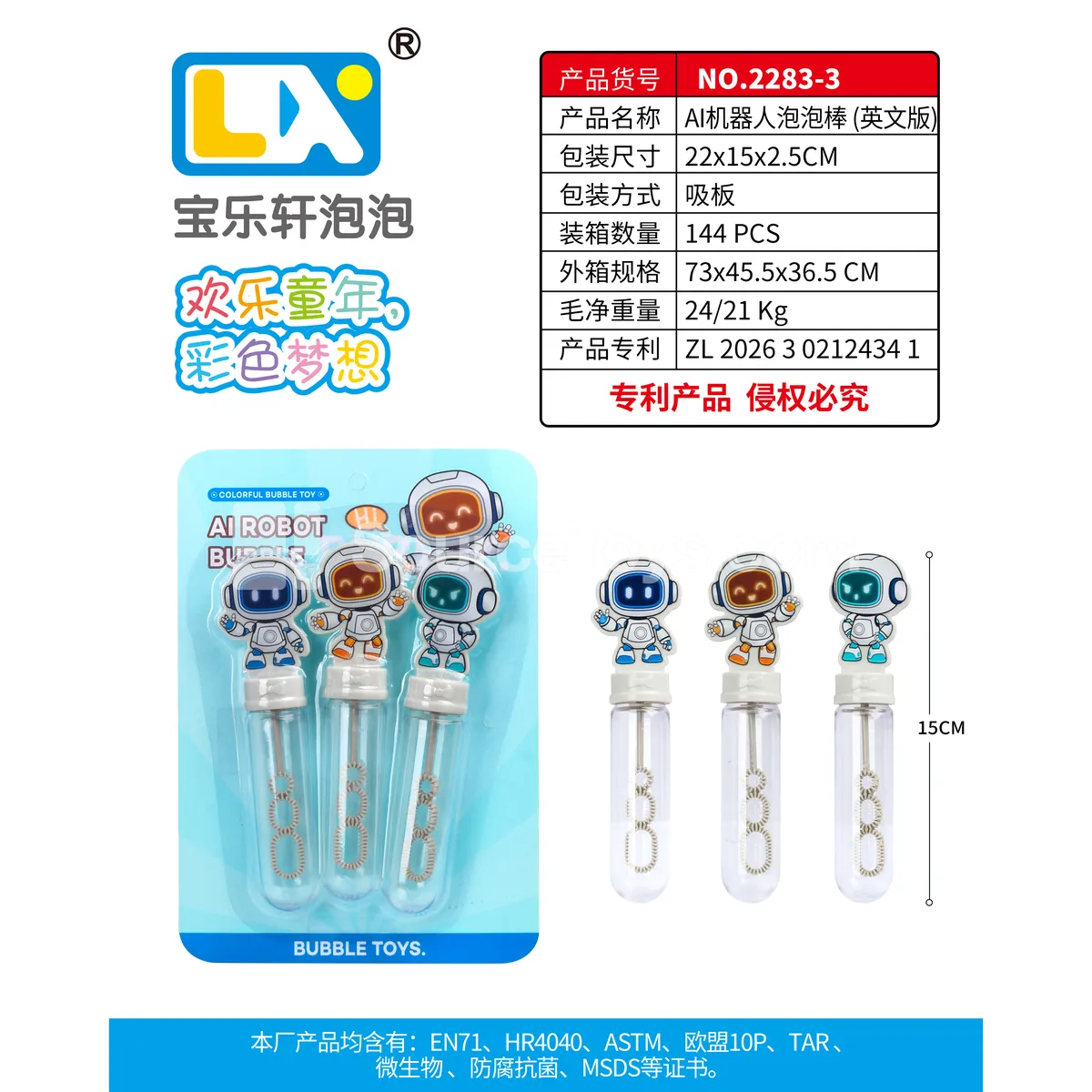 AI Robot Bubble Wand 3PCS 35ml AI Robot Bubble Wand 3PCS 35ml