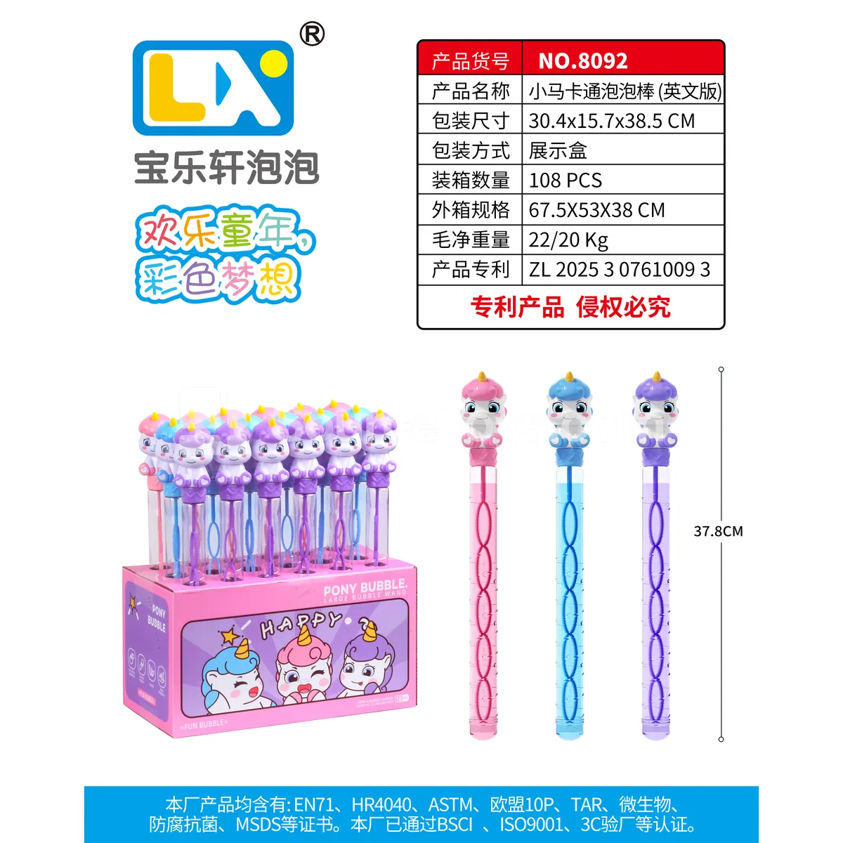 Unicorn Bubble Wands 18pcs 120ml Unicorn Bubble Wands 18pcs 120ml