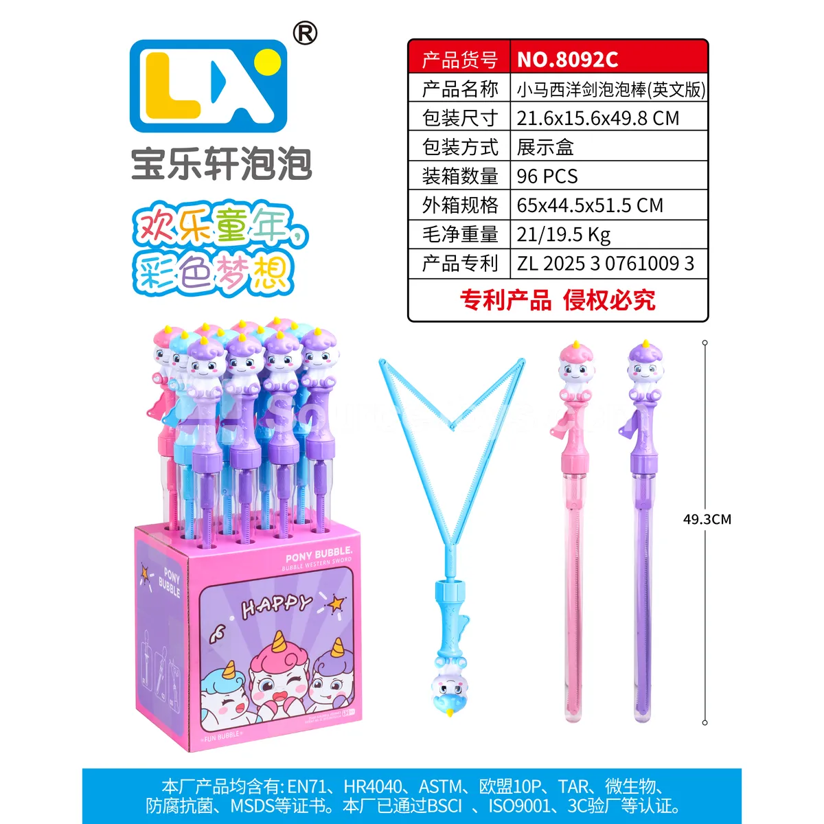 Unicorn Foam Sword Bubble Stick 12pcs 100ml Unicorn Foam Sword Bubble Stick 12pcs 100ml