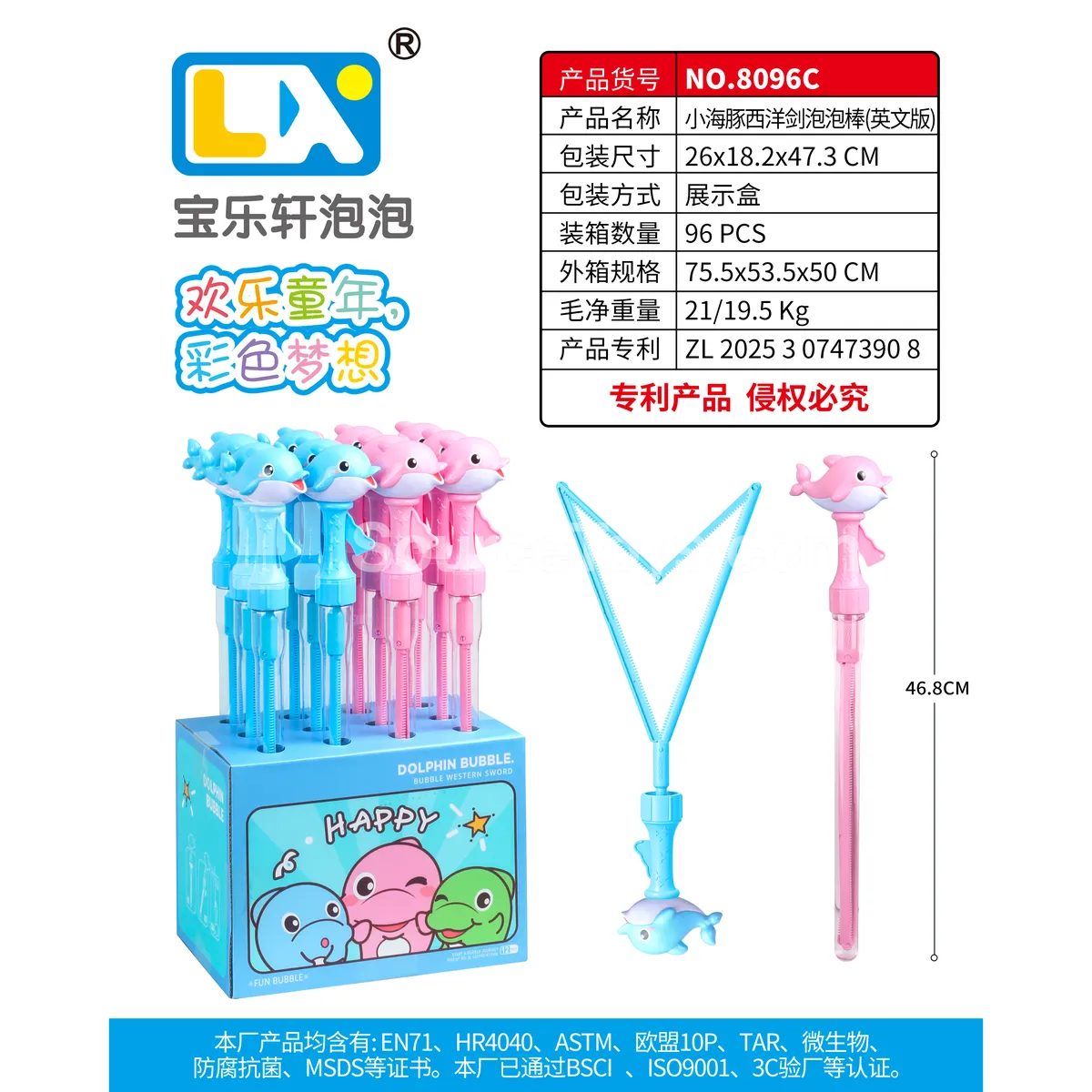 Dolphin Foam Sword Bubble Wand 12PCS 100ML Dolphin Foam Sword Bubble Wand 12PCS 100ML