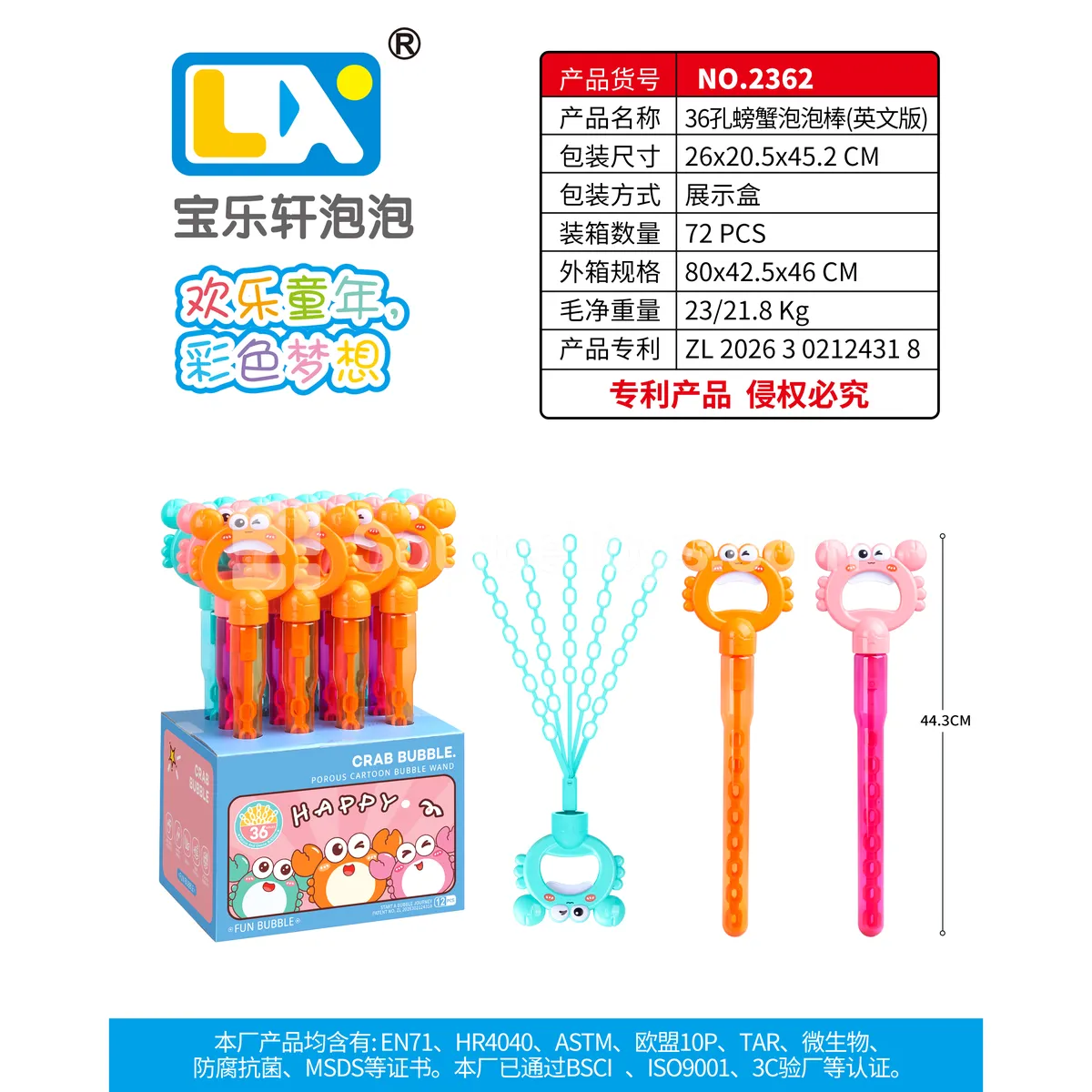 36-Hole Crab Bubble Wand, 12pcs/Box 175ml