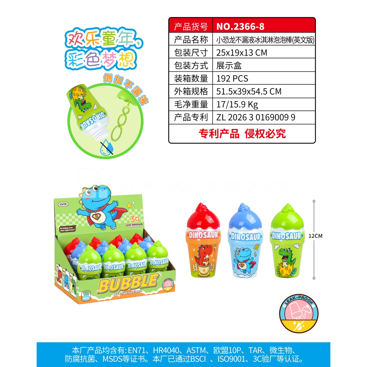 Dinosaur Ice Cream Pretend-Play Toy Set 12PCS 40ML