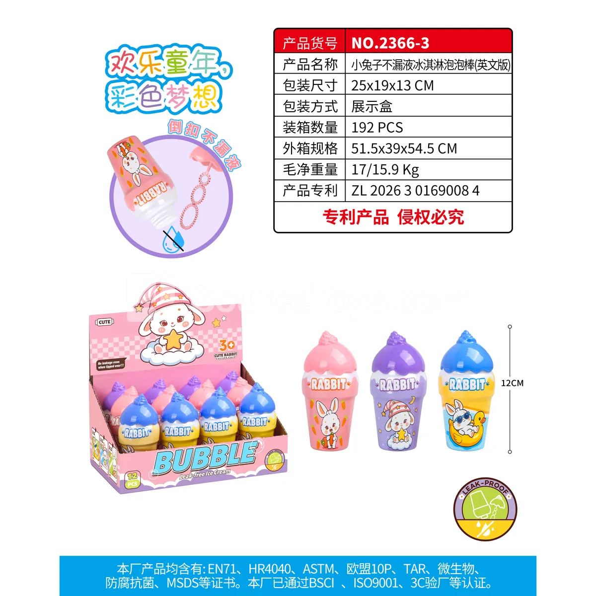 Rabbit Ice Cream Pretend-Play Toy 12 Pcs 40ml Rabbit Ice Cream Pretend-Play Toy 12 Pcs 40ml