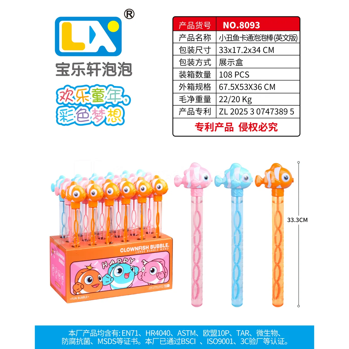 Cartoon Clownfish Bubble Wand 18PCS 120ML Cartoon Clownfish Bubble Wand 18PCS 120ML