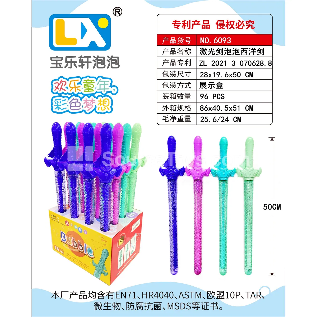 Laser Sword Bubble Foil 16pcs Laser Sword Bubble Foil 16pcs