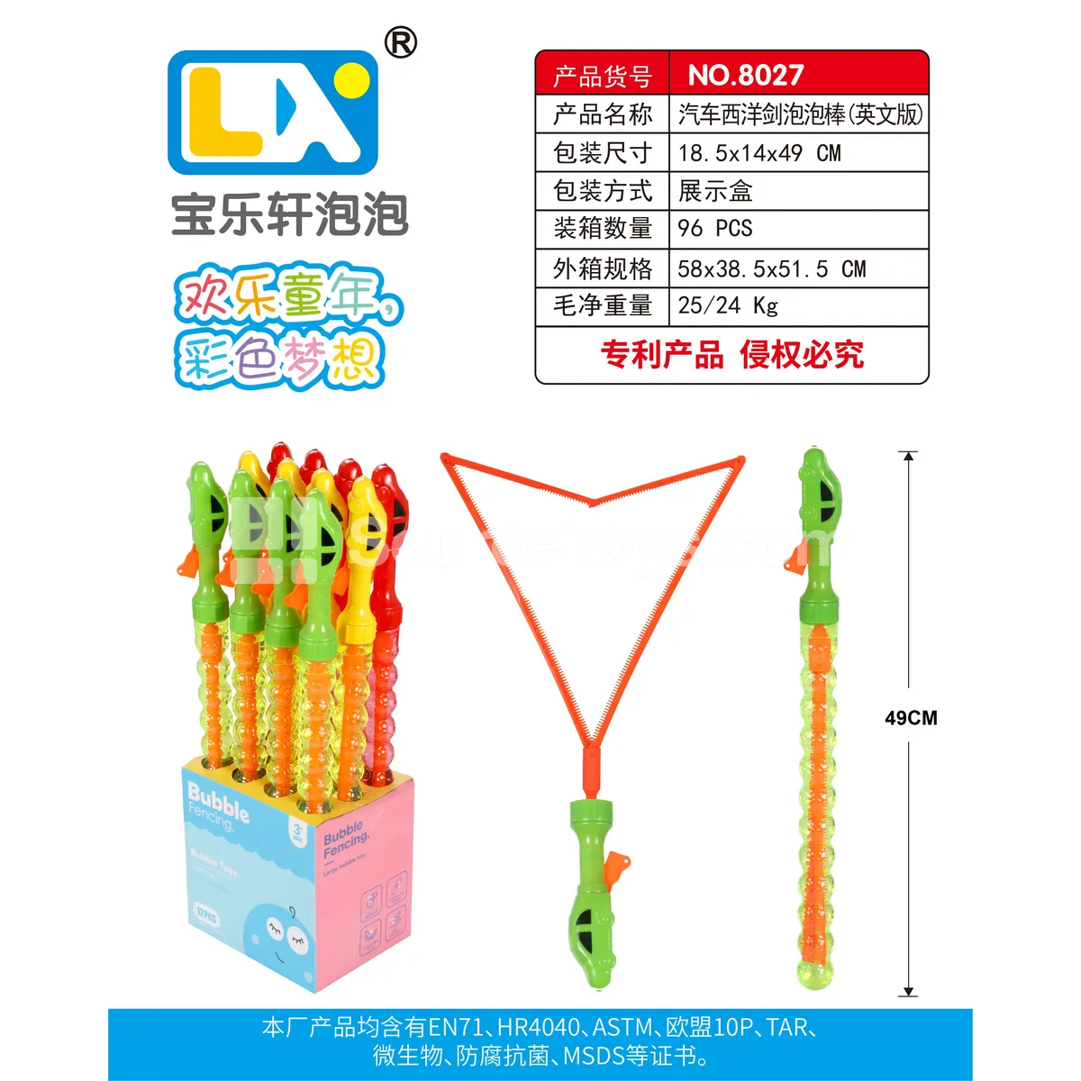 Car Rapier Bubble Wand, 12 Pcs/Box