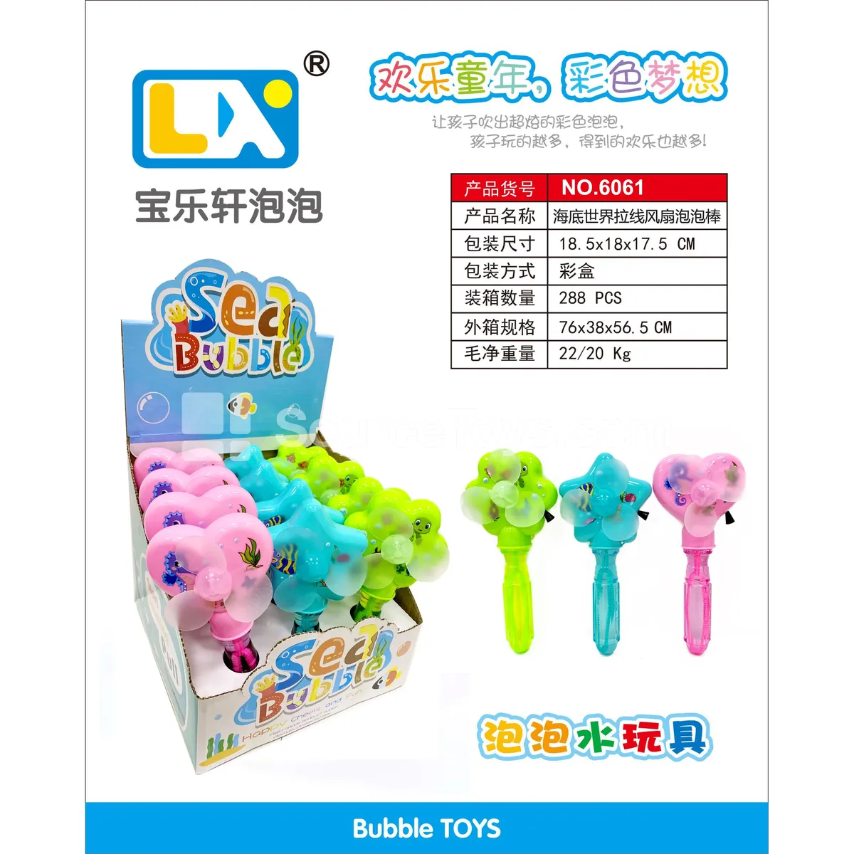 Ocean World Pull String Bubble Fan (12PCS) Ocean World Pull String Bubble Fan (12PCS)
