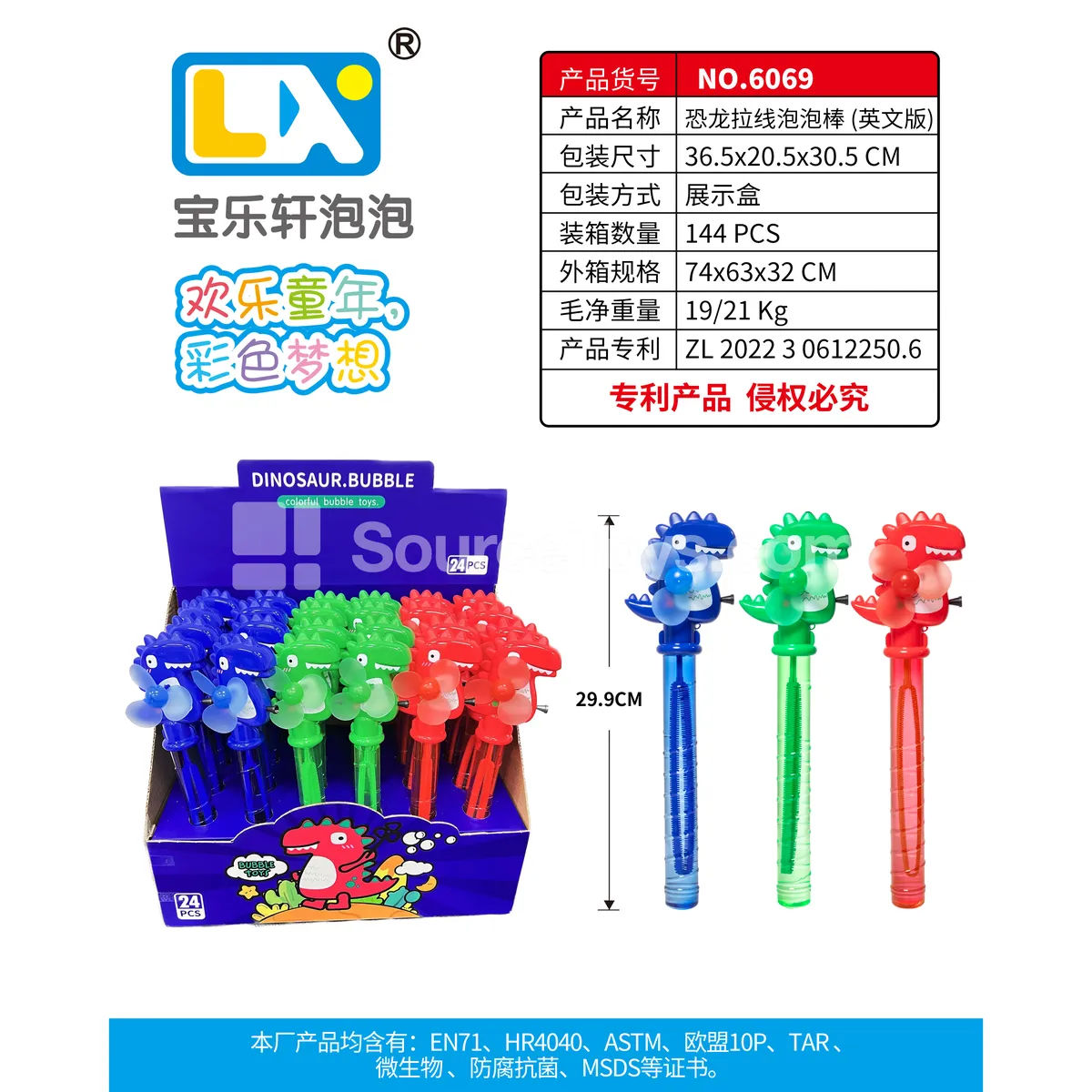 Dinosaur Pull-String Bubble Fan Stick, 24pcs/Box Dinosaur Pull-String Bubble Fan Stick, 24pcs/Box