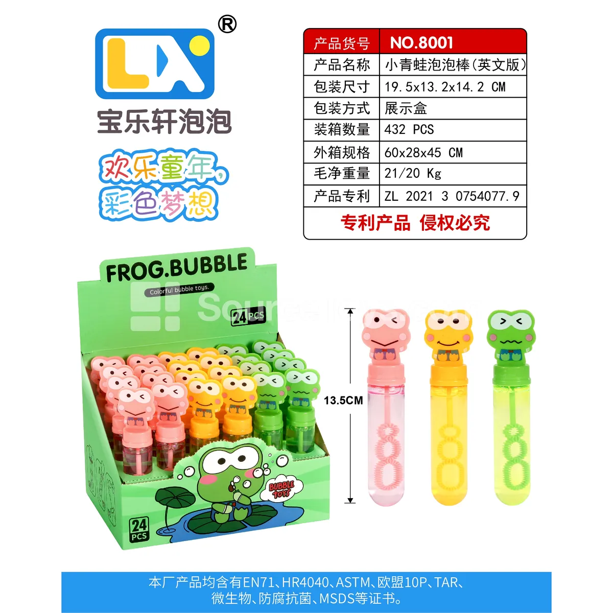 Little Frog Bubble Stick 24pcs Little Frog Bubble Stick 24pcs