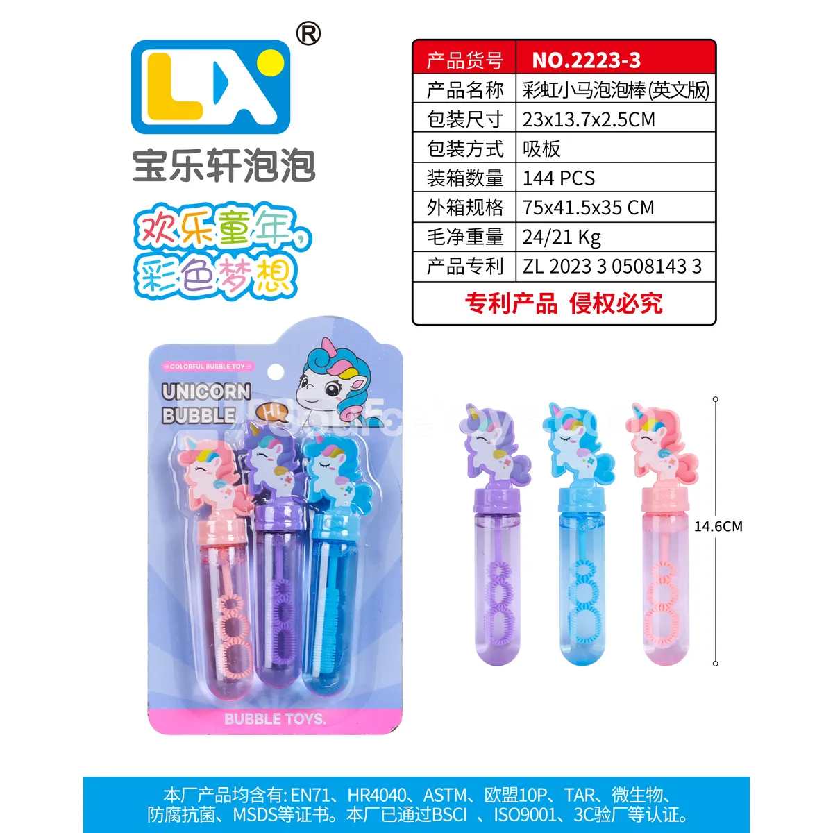 Rainbow Pony Bubble Wand 3PCS 35ml Rainbow Pony Bubble Wand 3PCS 35ml