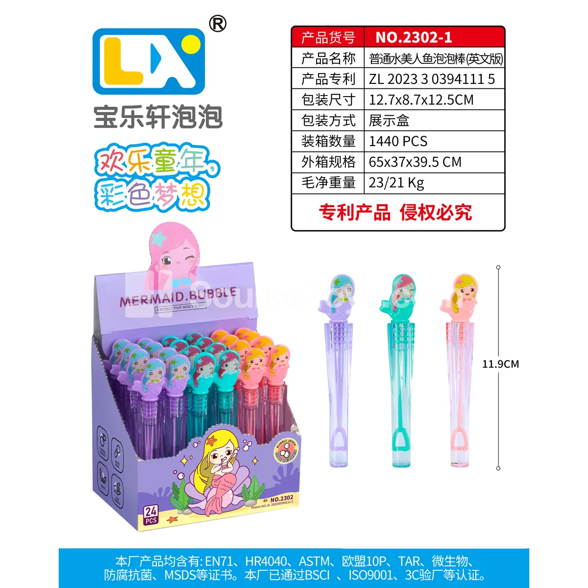 Mermaid Bubble Stick 5ml, 24pcs/box
