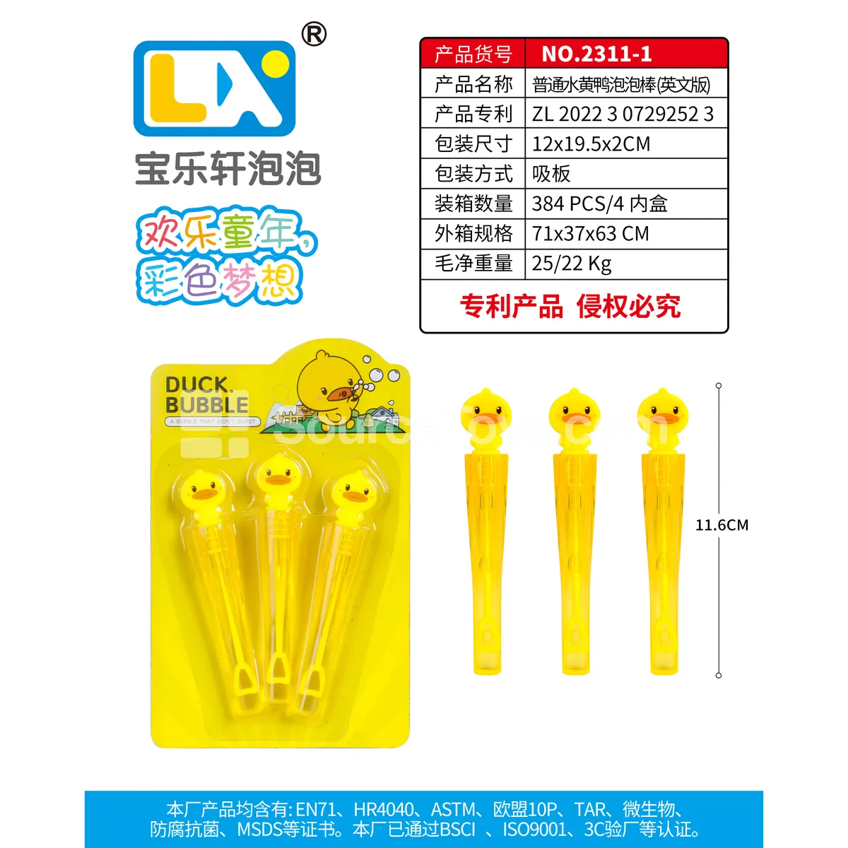 Duck Bubble Wand 3PCS on Card 5ml Duck Bubble Wand 3PCS on Card 5ml