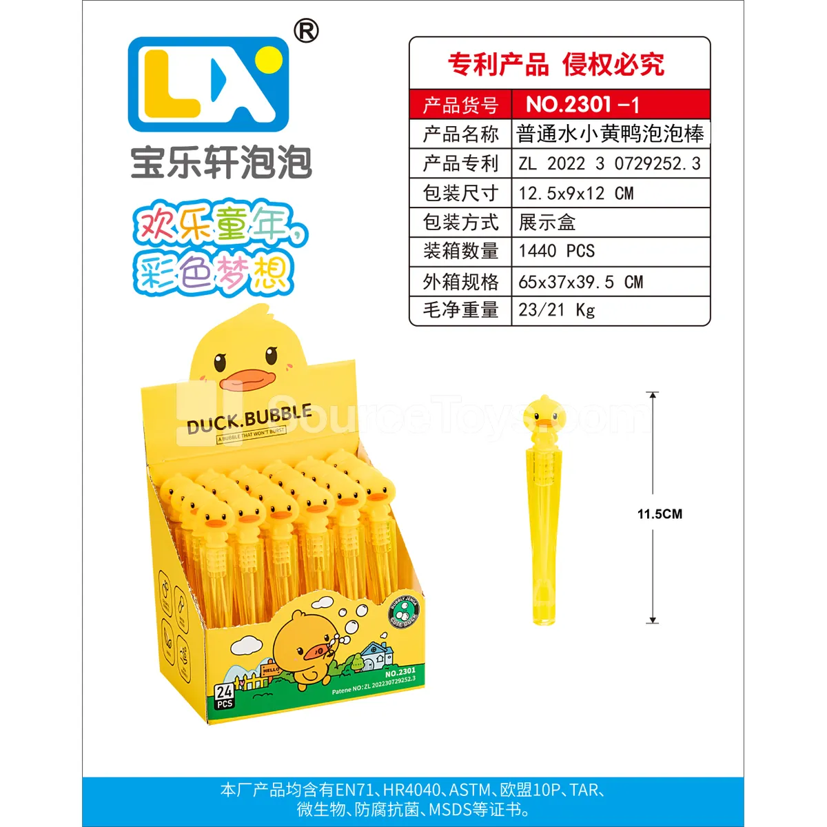 Duck Bubble Sticks 24pcs/Box 5ml