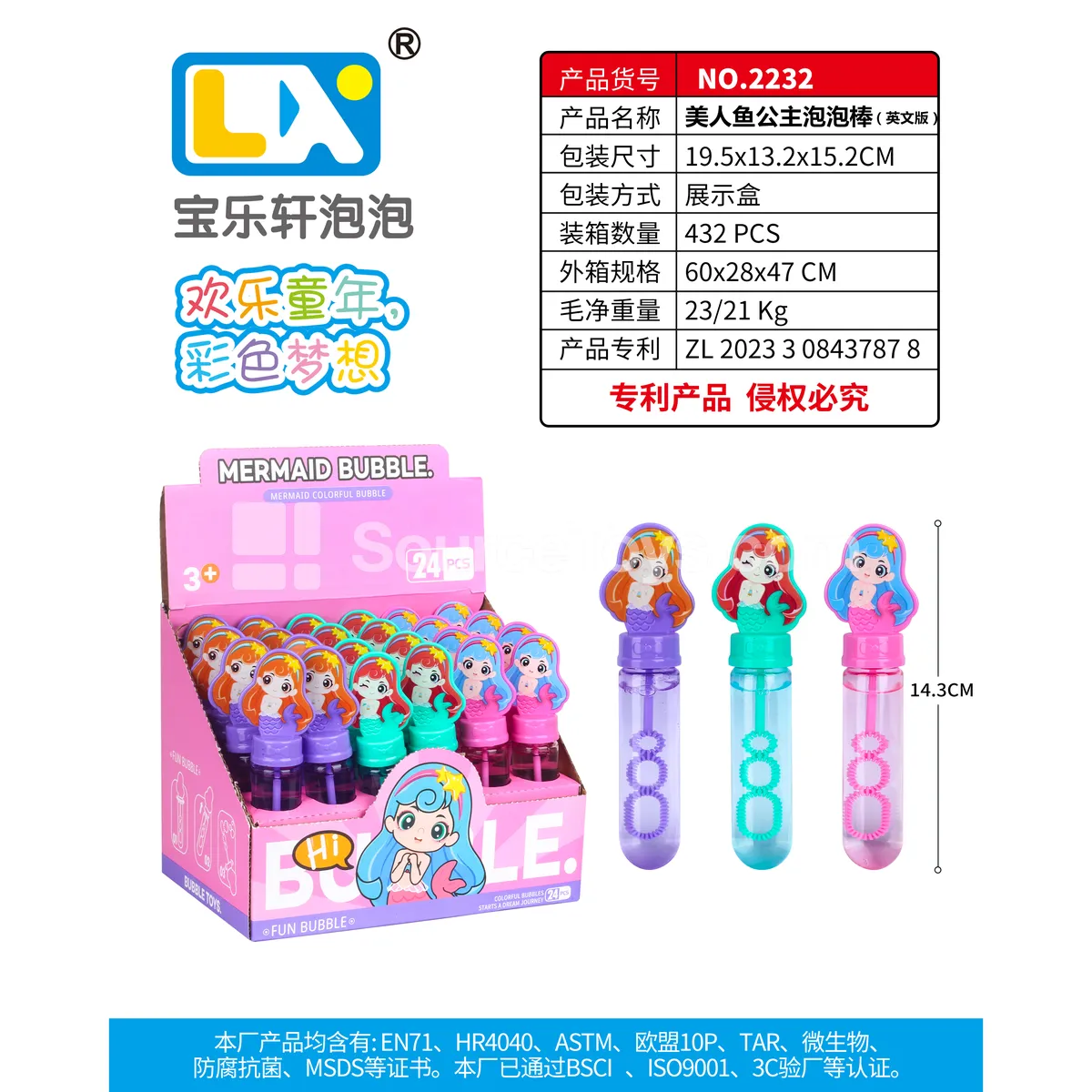 Mermaid Princess Bubble Stick 24pcs/box 35ml Mermaid Princess Bubble Stick 24pcs/box 35ml