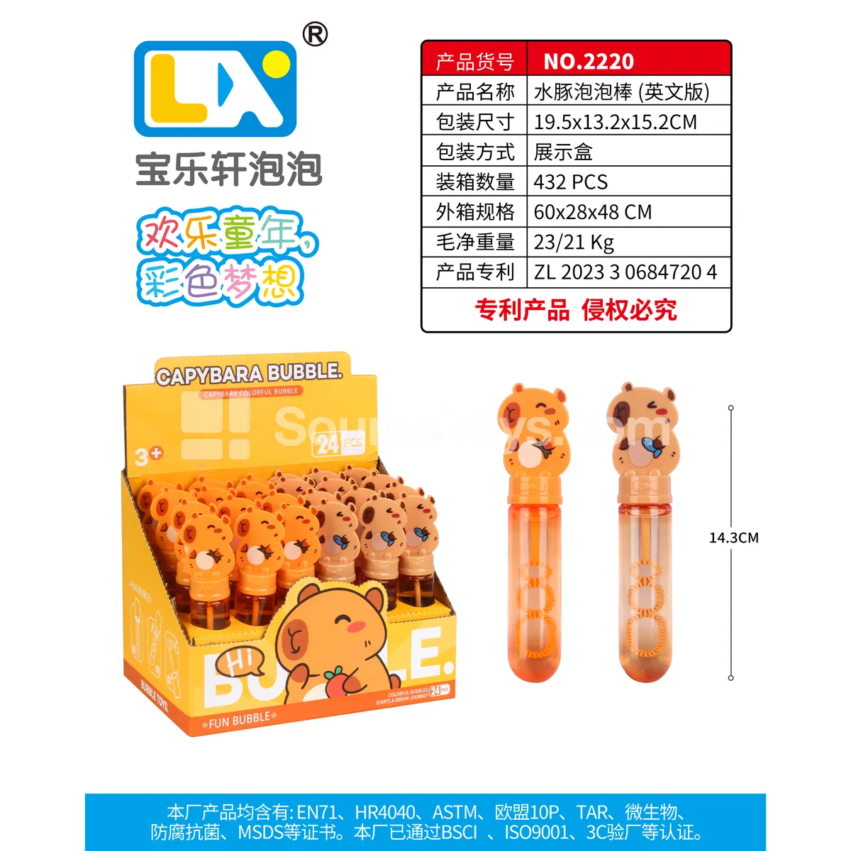 Capybara Bubble Wand 24 Pcs 35ml Capybara Bubble Wand 24 Pcs 35ml