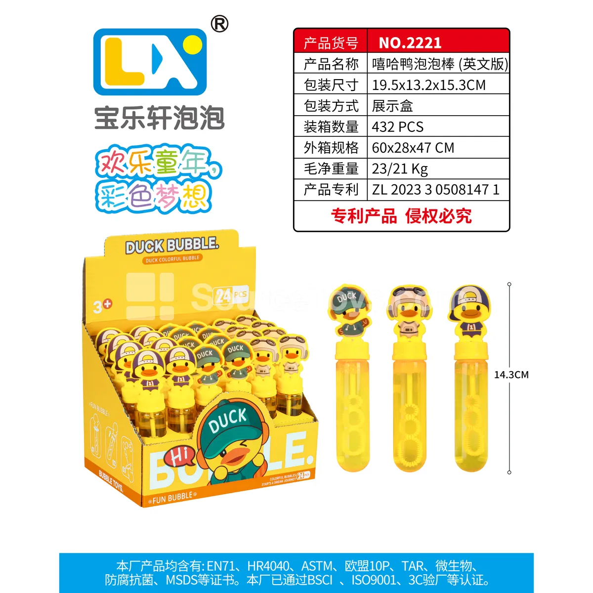 Hip Hop Duck Bubble Wand 24PCS 35ml Hip Hop Duck Bubble Wand 24PCS 35ml