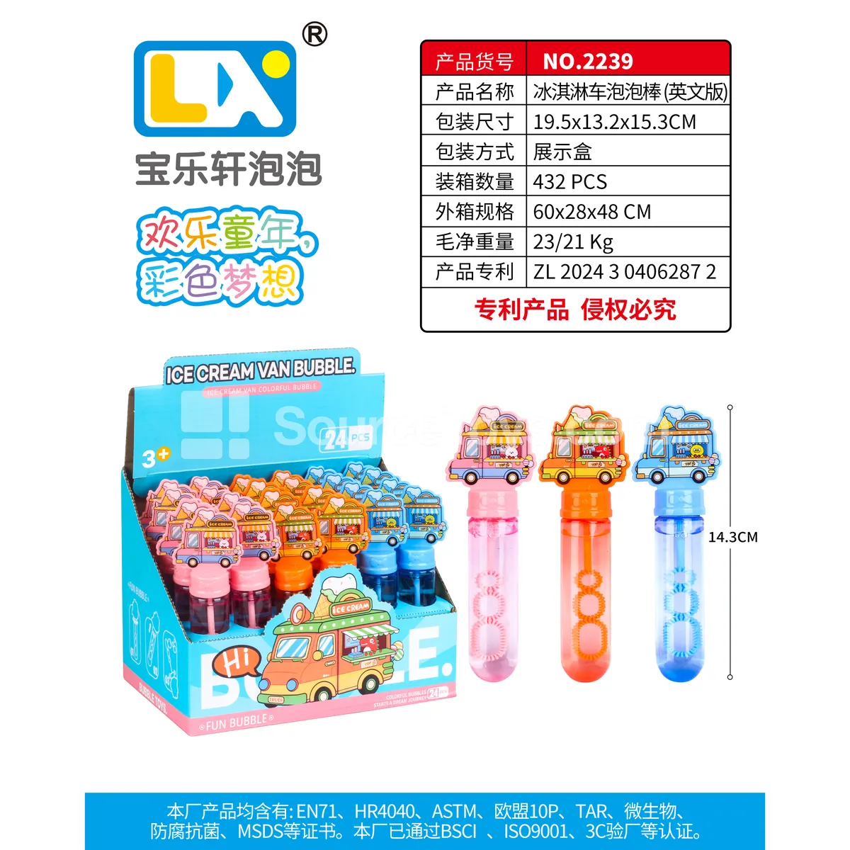 Ice Cream Truck Bubble Sticks 24-Pack 35ml Ice Cream Truck Bubble Sticks 24-Pack 35ml
