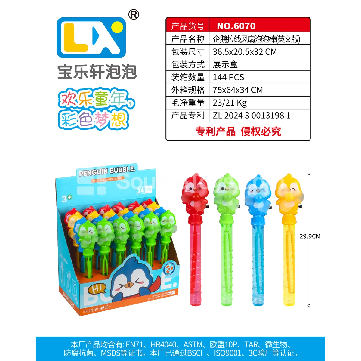 Penguin Pull-String Fan, 24pcs/Box