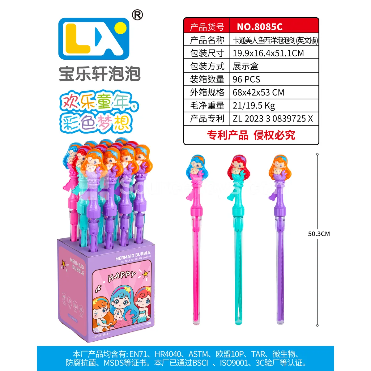Mermaid Sword Water Gun 12pcs/Box 100ml