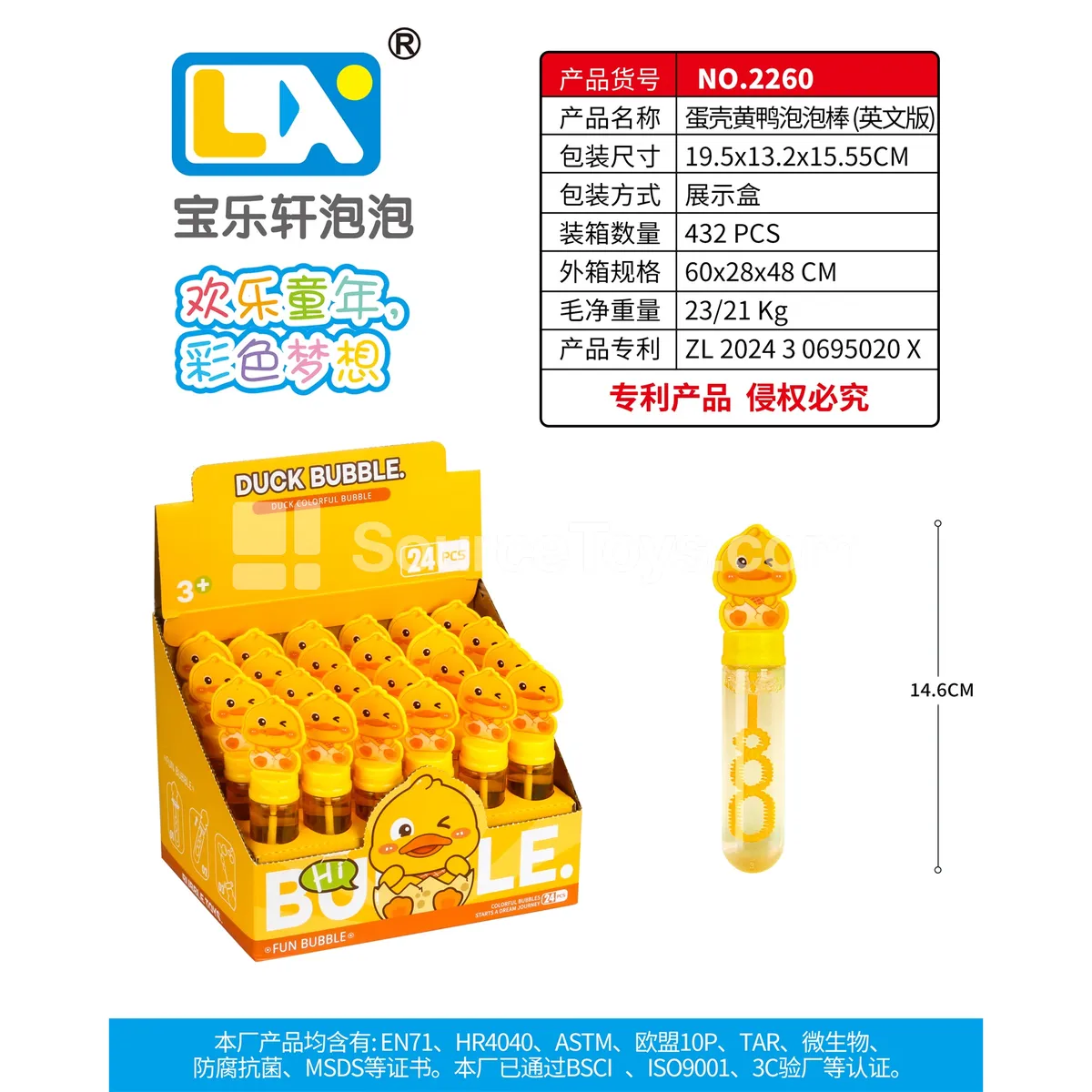 Little Eggshell Duck Bubble Stick 24PCS 35ml