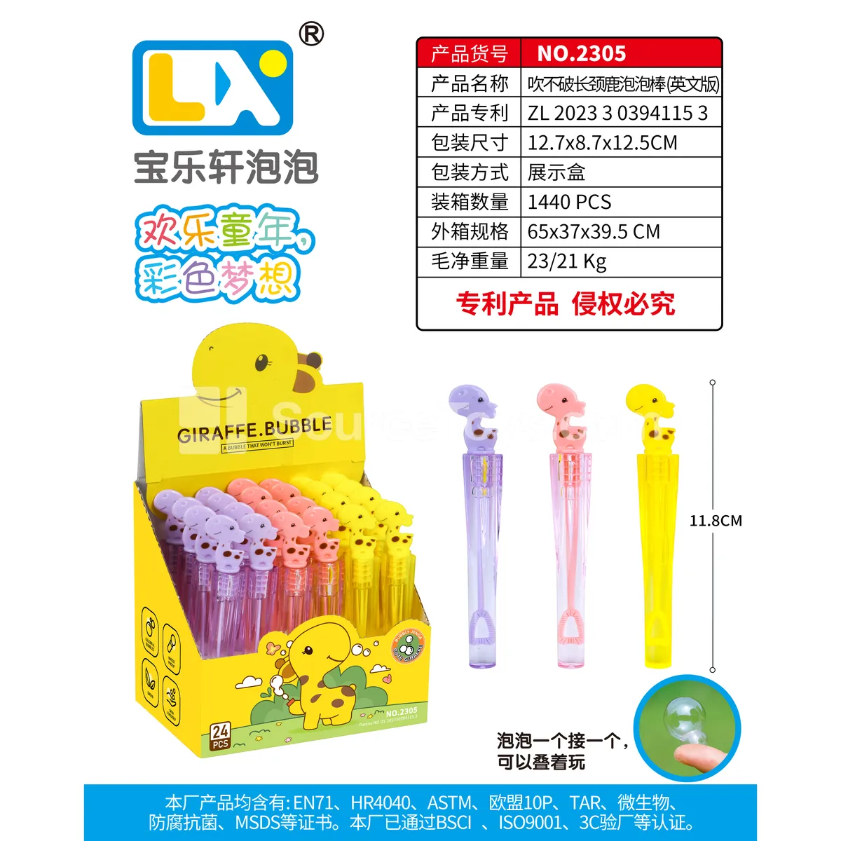 Giraffe Unbreakable Bubble Wand 24PCS 5ml Giraffe Unbreakable Bubble Wand 24PCS 5ml