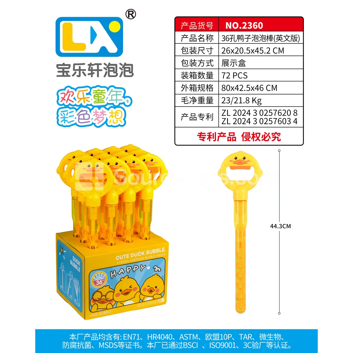 36-Hole Duck Bubble Wand, 12 pcs/Box
