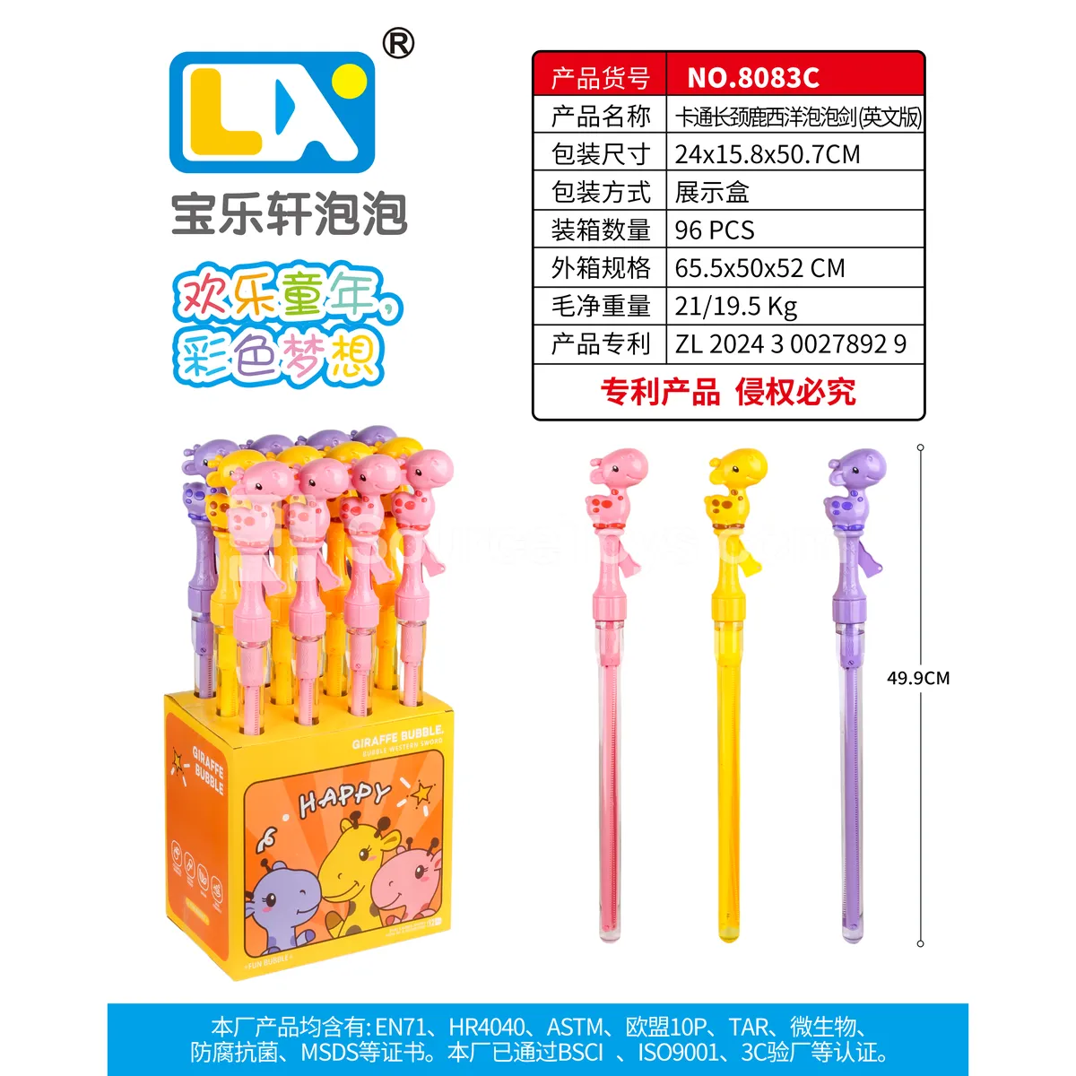 Giraffe Fencing Sword 12pcs/Box 100ML Giraffe Fencing Sword 12pcs/Box 100ML