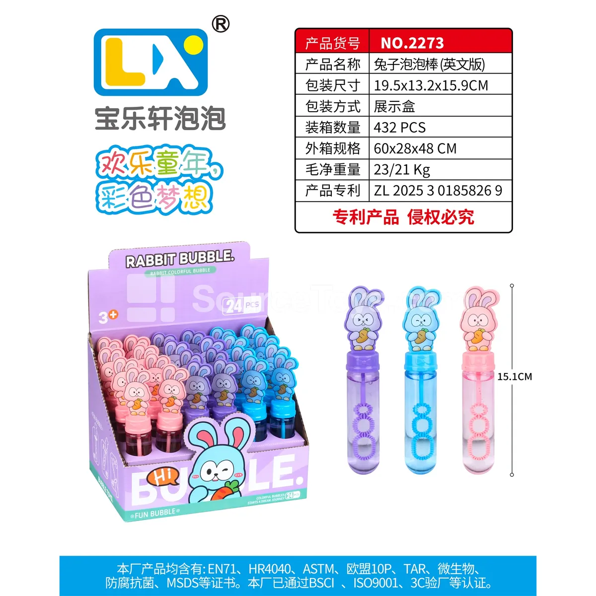 Little Eggshell Duck Bubble Stick 24PCS 35ml Little Eggshell Duck Bubble Stick 24PCS 35ml
