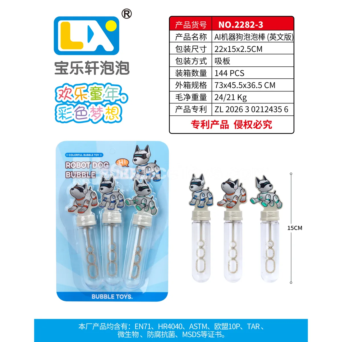 AI Robot Dog Bubble Wand 3PCS/Pack 35ml
