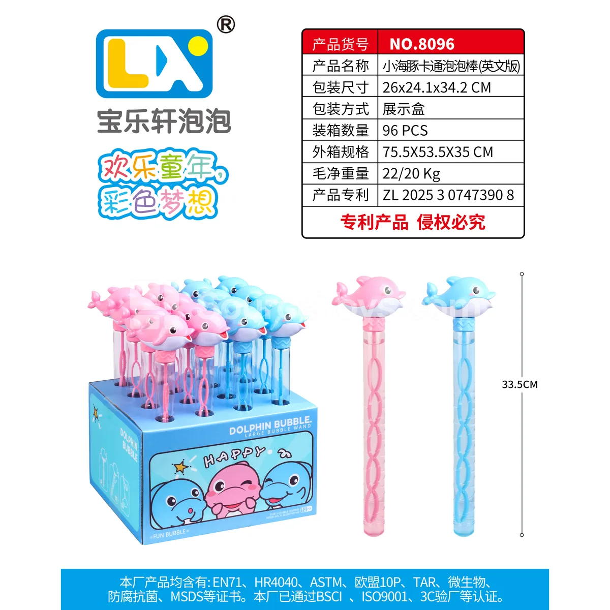 Cartoon Dolphin Bubble Wand 16PCS 120ML