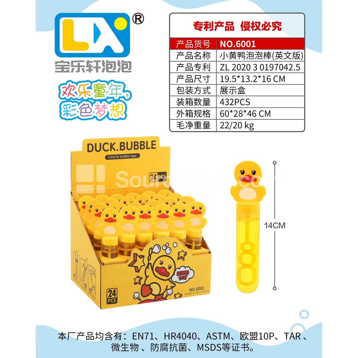 Yellow Duck Bubble Wand 24PCS Yellow Duck Bubble Wand 24PCS