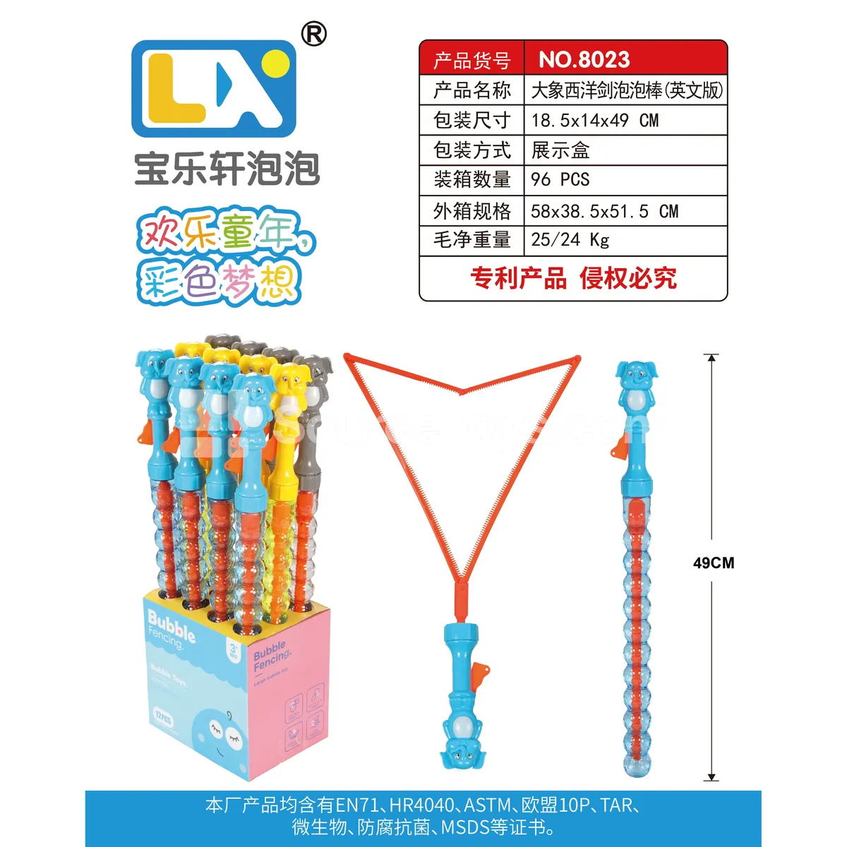 Elephant Sword Bubble Stick 12PCS/Box