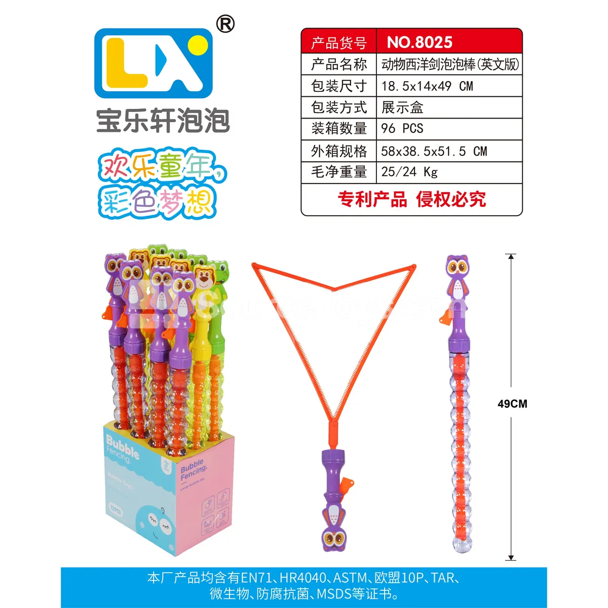 Animal Foil Bubble Wand, 12PCS/Box