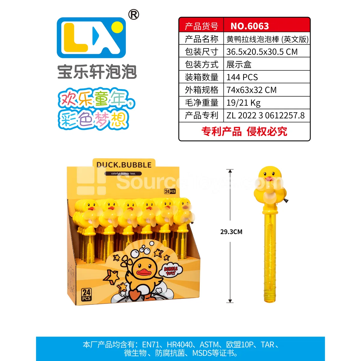 Yellow Duck Pull-String Bubble Fan