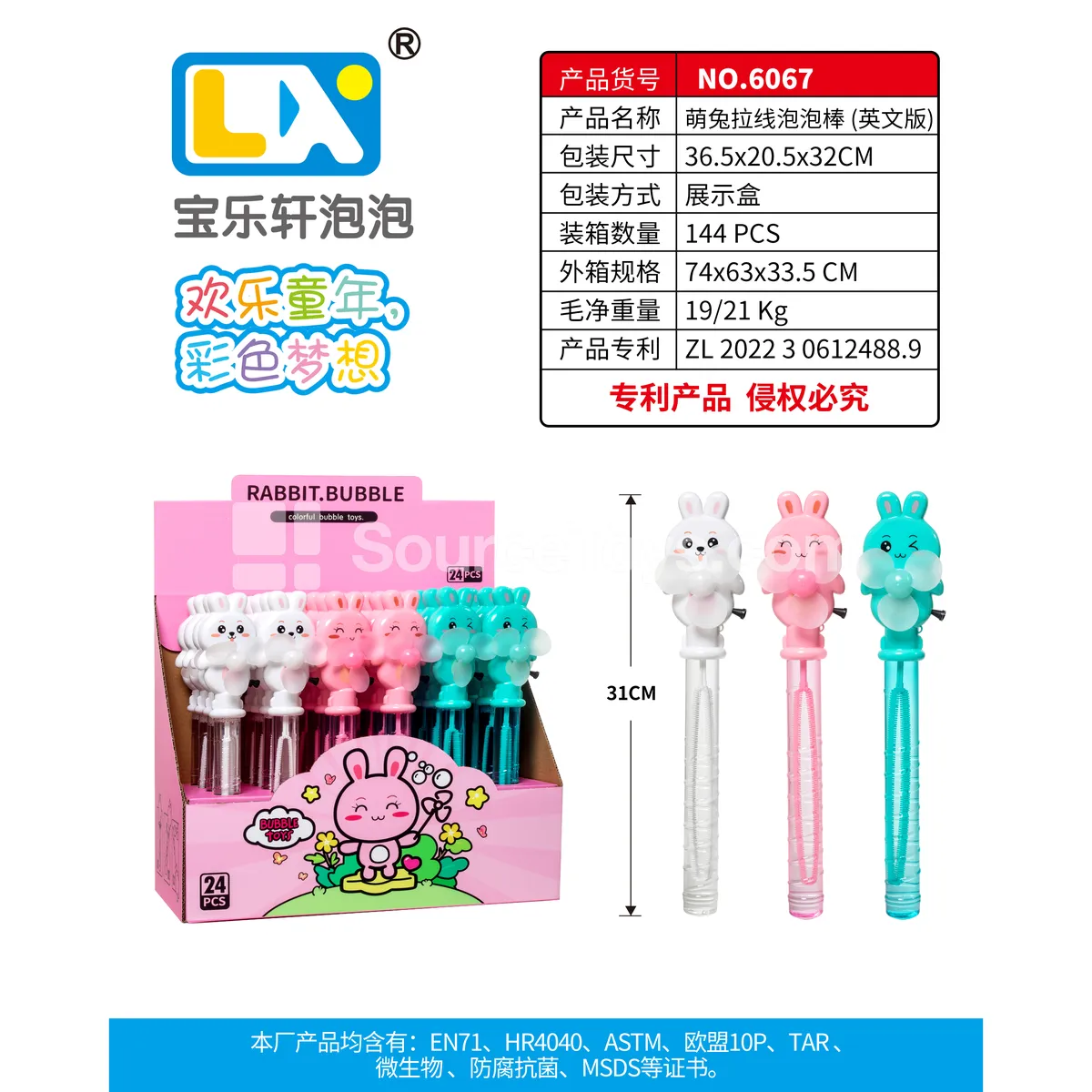 Bunny Pull-String Fan Bubble Wand 24PCS/Box Bunny Pull-String Fan Bubble Wand 24PCS/Box