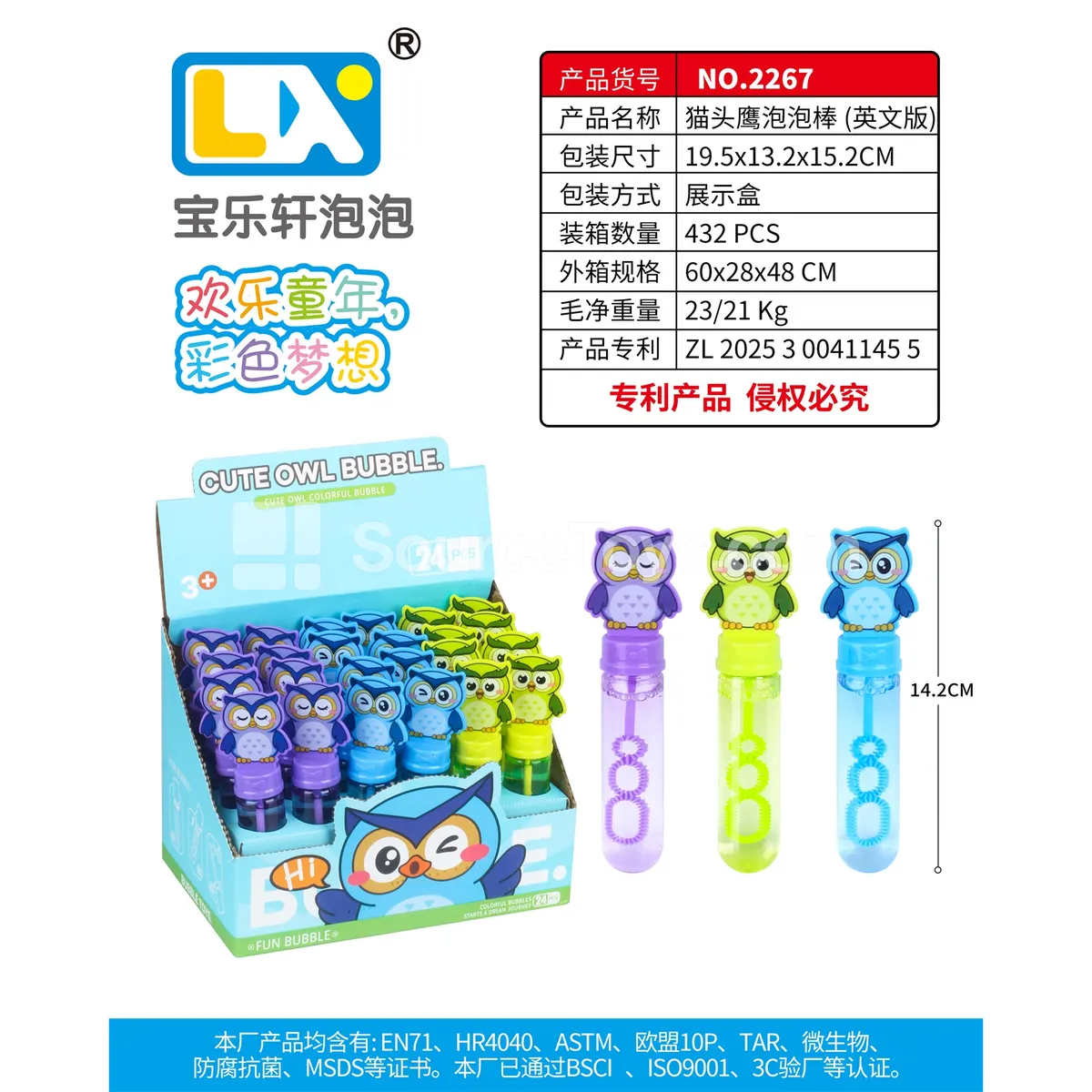 Owl Bubble Wands 24PCS 35ml Owl Bubble Wands 24PCS 35ml