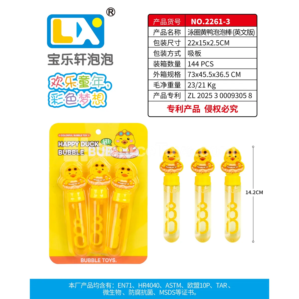 Inflatable Duck Bubble Wand 3PCS 35ml