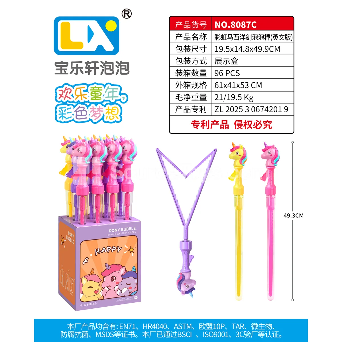 Rainbow Horse Foil Bubble Wand  12 pcs/box, 100ml