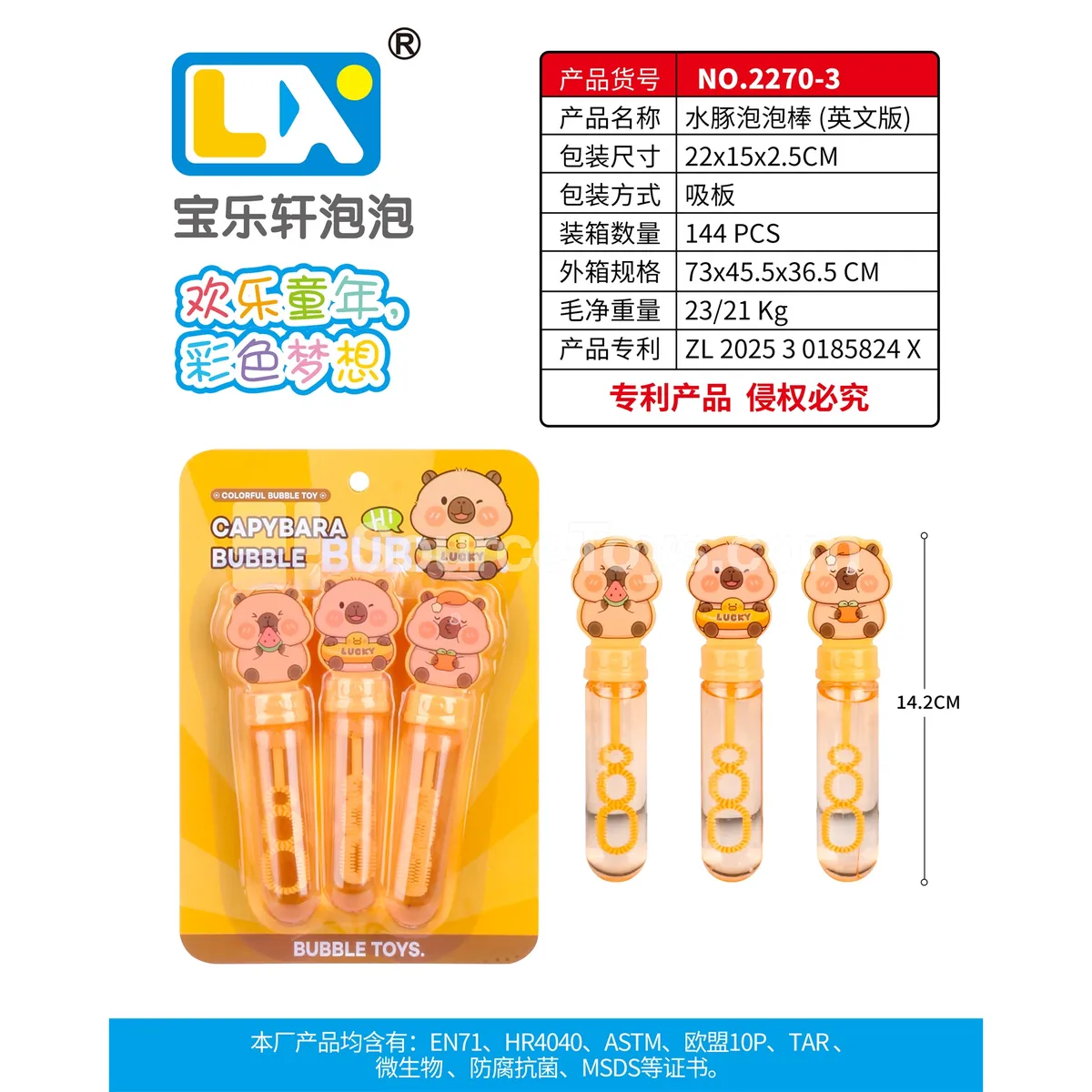 Water Play Capybara 3PCS 35ml