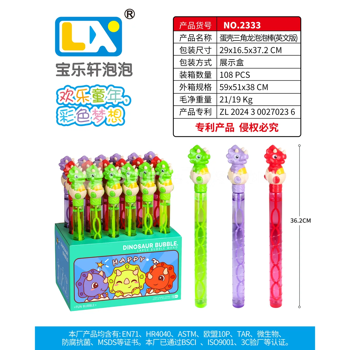 Cartoon Triceratops Bubble Stick 18PCS 120ml Cartoon Triceratops Bubble Stick 18PCS 120ml