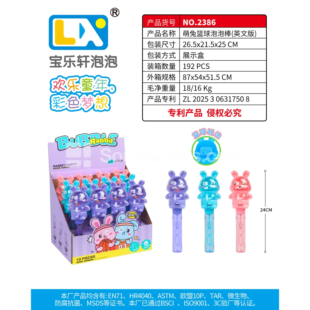 Cute Rabbit Basketball Bubble Stick 12PCS 55ml Cute Rabbit Basketball Bubble Stick 12PCS 55ml