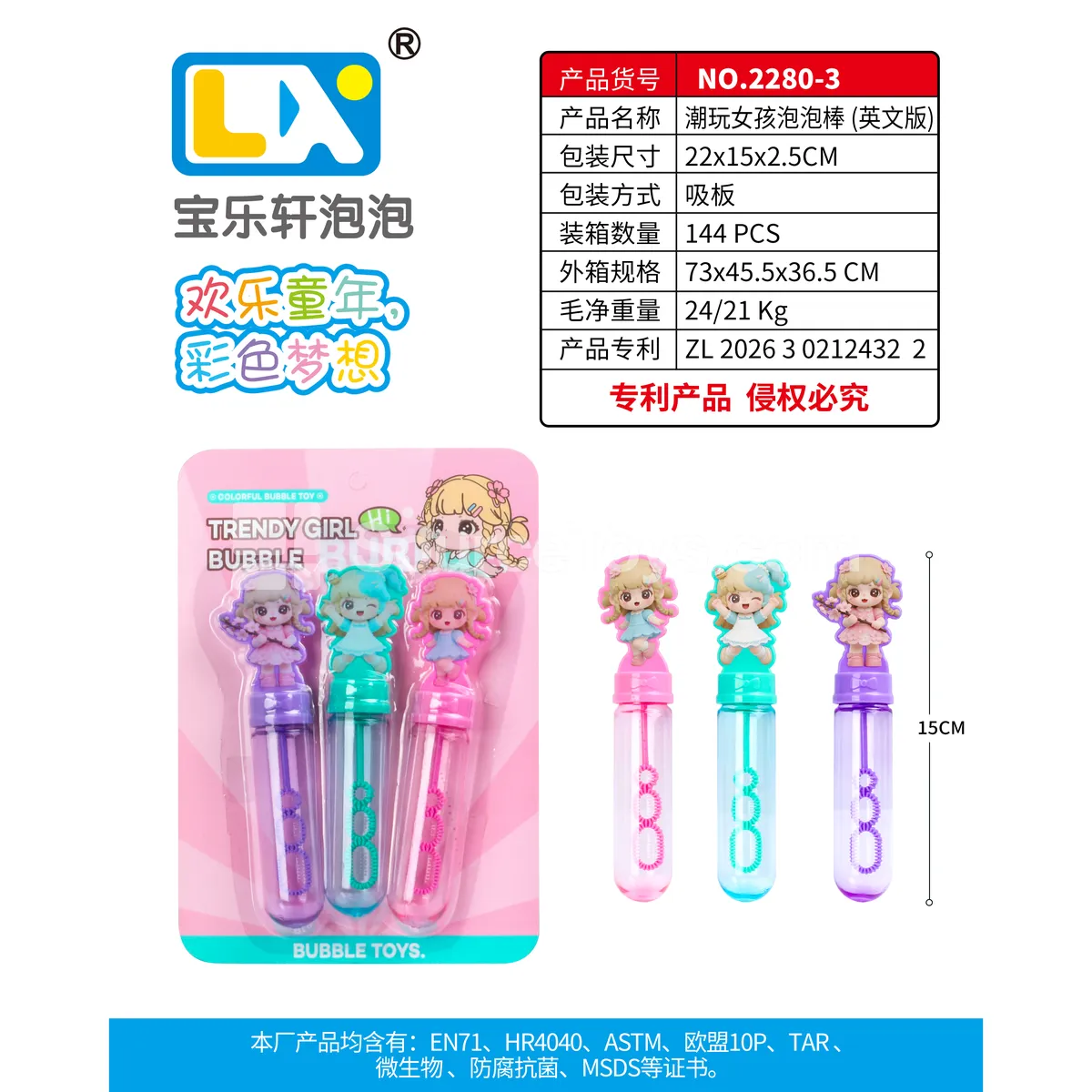 Fashion Doll Bubble Stick 3PCS/Pack 35ml